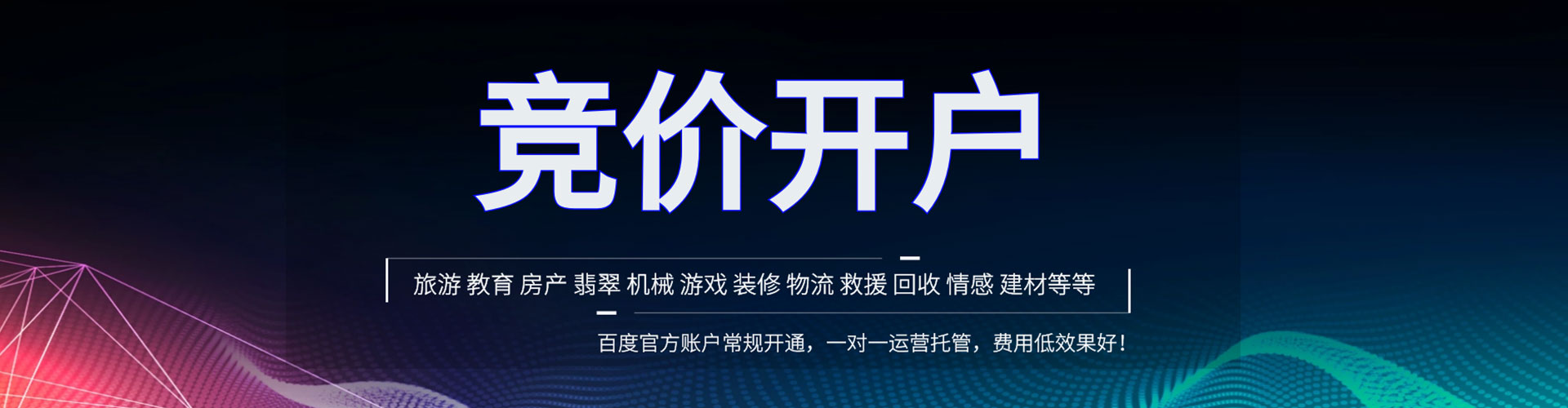 江城百度推广运营